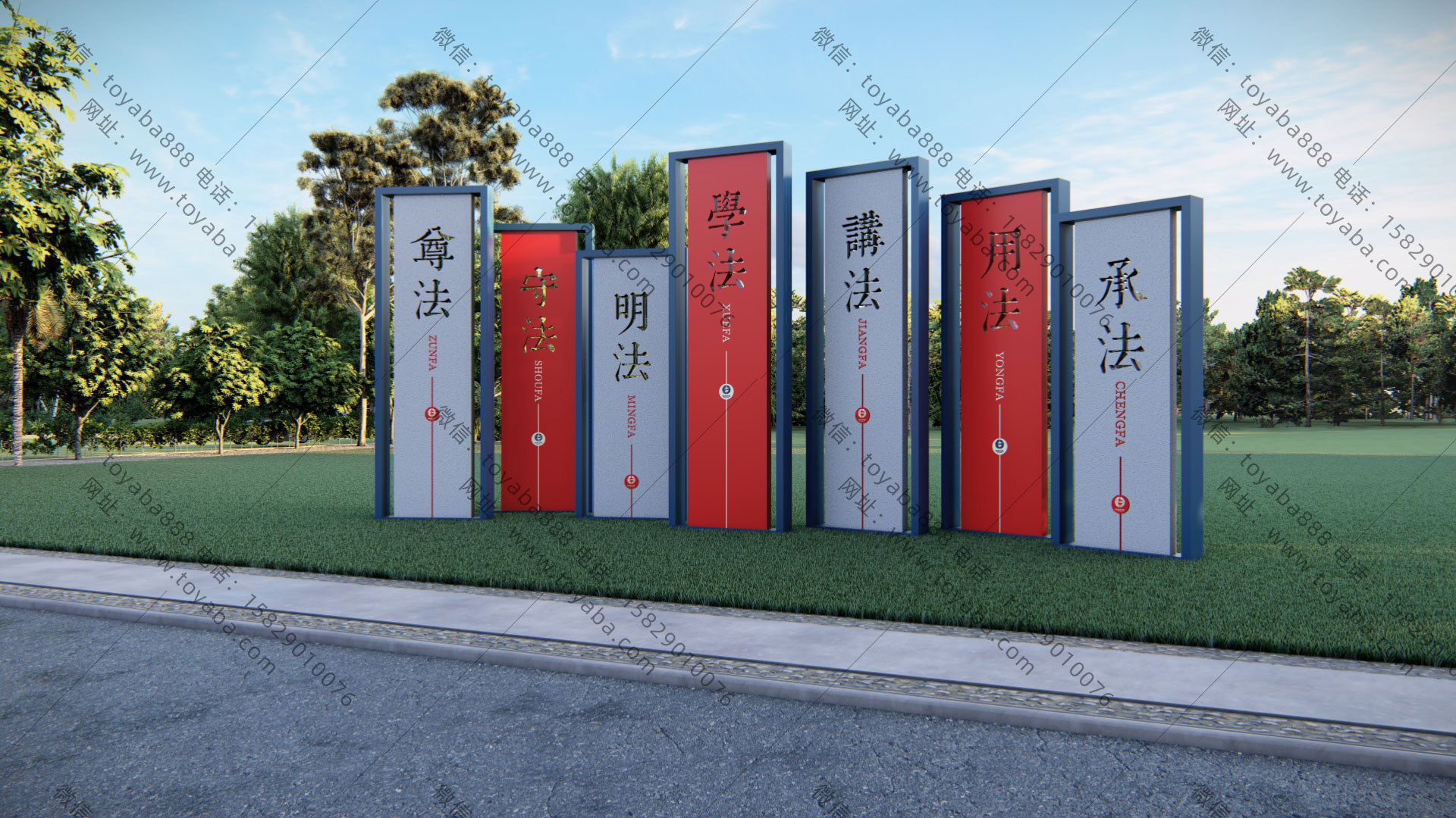 廉政法治文化园林景观法治文化景观雕塑宣传栏法治公园宣传景观法治