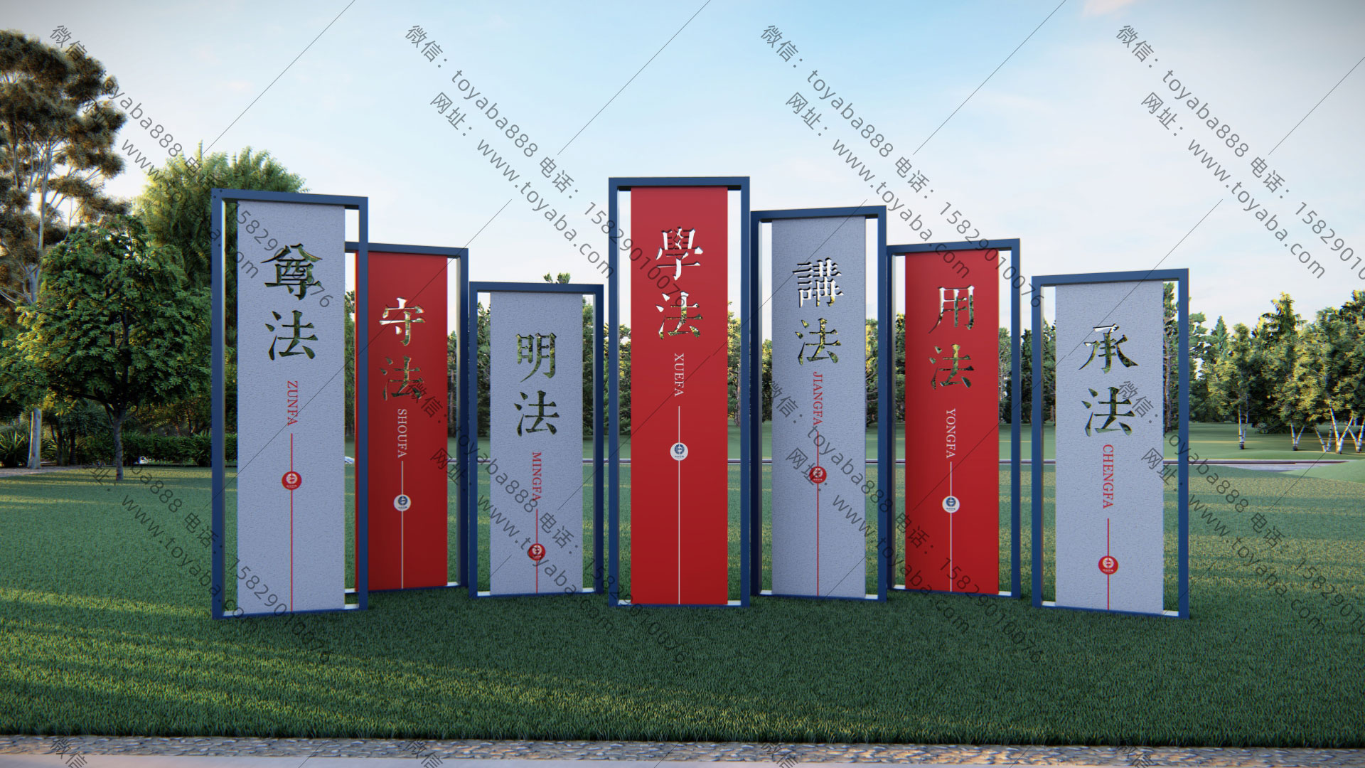 法治公园文化景观宣传栏001