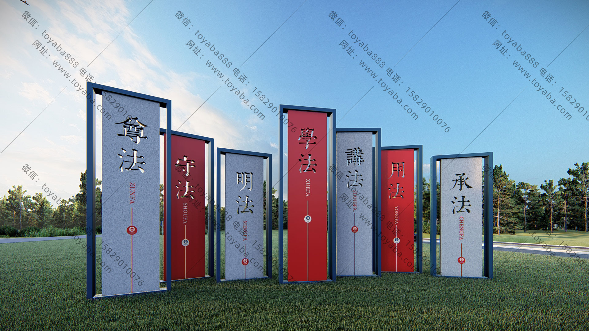 法治公园文化景观宣传栏001