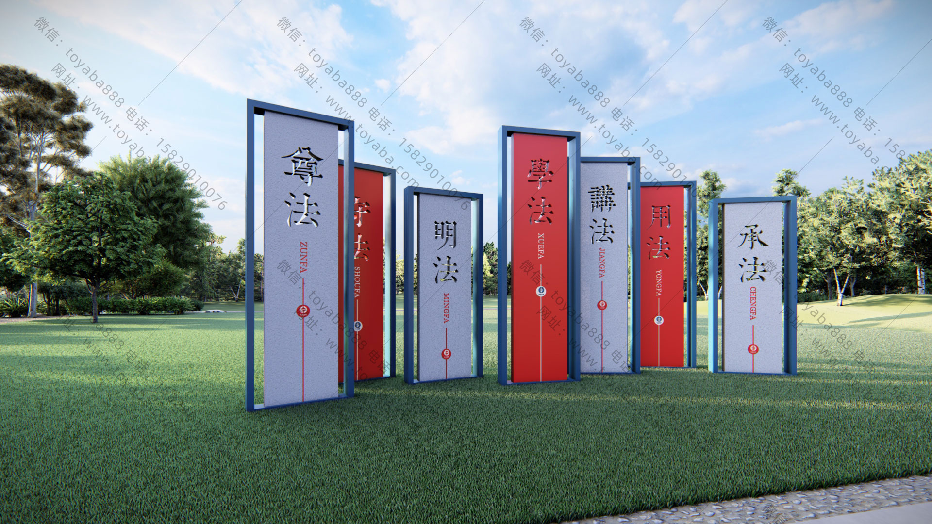 法治公园文化景观宣传栏001